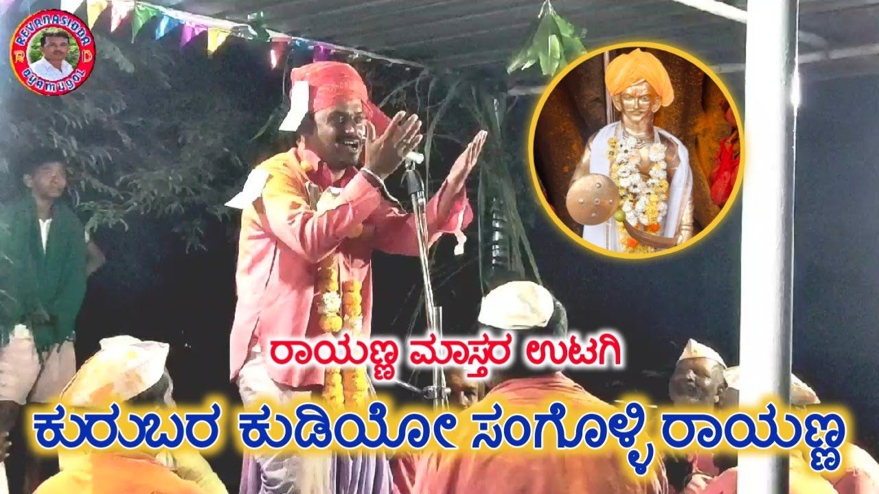 Rayanna master utagi dollina pada 57