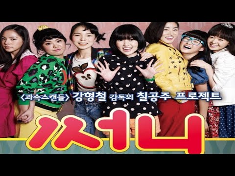 써니