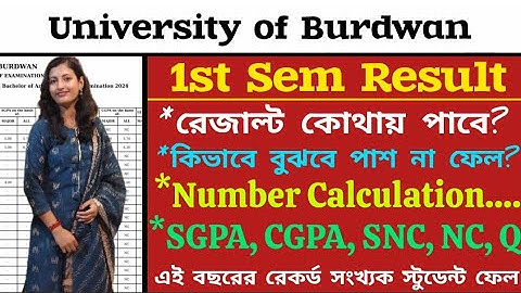 Burdwan University 1st Semester Result 2025 কিভাবে নাম্বার পার্সেন্টেজ বার করবে? রেজাল্ট কোথায় পাবে