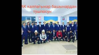 Ак калпак куну.Чолпон 2002.