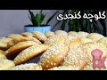 آموزش کلوچه کنجدی بدون همزن با ساده ترین روش خوشمزه ترین کلوچه رو درست کنیم 
