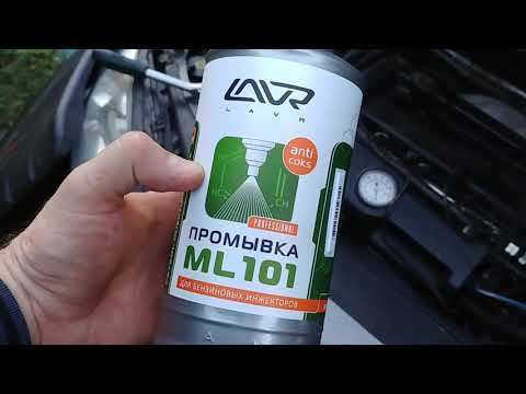 Промывка Инжектора Лавром (LAVR ML 101)