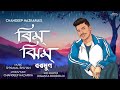 Rim jhim boroxun  chandeep hazarika  shyamal bhuyan  new assamese song 2022