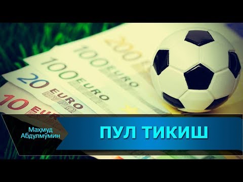 Video: Evro-2012da Futbol Bukmekerlari Kimga Pul Tikishadi?