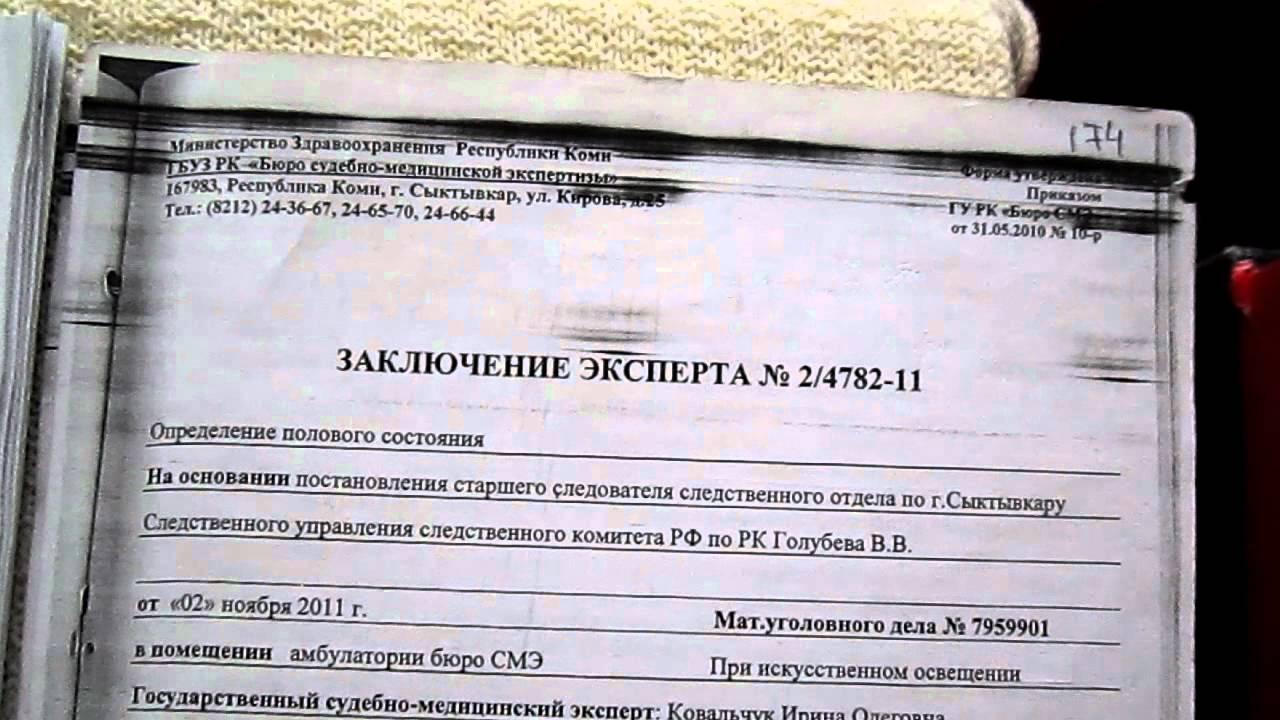 Номер уголовного дела Номер уголовного дела
