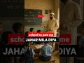 स्कूल के पानी में जहर मिला दिया #krnataka#shorts