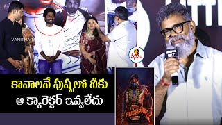 కావాలనే పుష్పలో నీకు ఆ క్యారెక్టర్ ఇవ్వలేదు | Director Sukumar About Suhas Character In Pushpa Movie