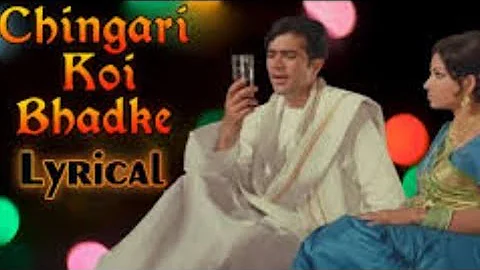 Chingari Koi Bhadke _Amar Prem  _ Rajesh Khanna_Sharmila Tagore _ Kishore Kumar hit old song🌹🌹🌹