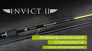 Norstream Invict II. Лучшие спиннинги для начинающих 2021 года