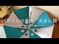 【スレカケの道具箱：パラソル編（釣宝パラソルⅡ90）】へらぶな釣り