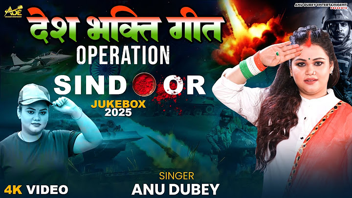 Operation Sindoor - देश भक्ति गीत | Anu Dubey Desh Bhakti Song Jukebox 2025 | ऑपरेशन सिन्दूर 2025