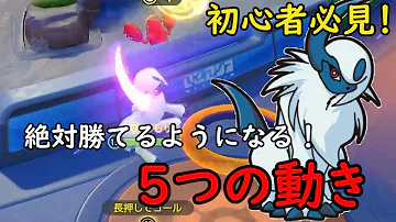 世界ランク11位が教える 勝率アップのための必須知識7選