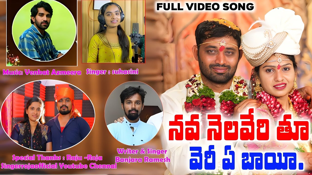    FULL VIDEO SONG  Singer Roja  Ramesh  Banjara Marriage Video Song 