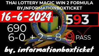 16-6-2024 THAI LOTTERY MAGIC WIN 2 FORMULA BY,INFORMATIONBOXTICKET.