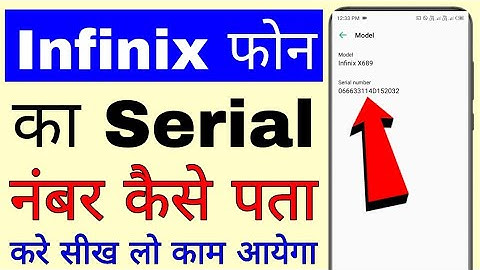 infinix mobile ka serial number kaise pata kare ।। how to find Infinix mobile serial number