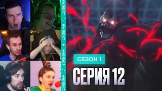 видео: Реакция стримеров на Кафка ПОТЕРЯЛ КОНТРОЛЬ над КАЙДЗЮ КРАСНЫЙ РЕЖИМ. Кайдзю № 8, 1 сезон, 12 серия. картинка: Реакция стримеров на Кафка ПОТЕРЯЛ КОНТРОЛЬ над КАЙДЗЮ КРАСНЫЙ РЕЖИМ. Кайдзю № 8, 1 сезон, 12 серия.