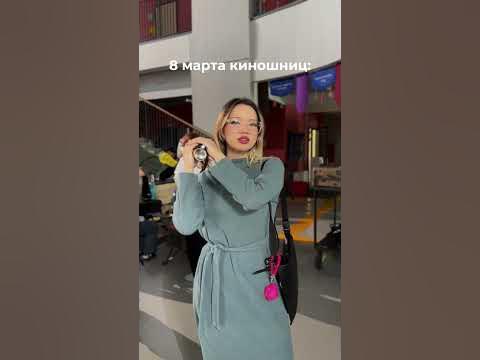 8 марта фильм актеры