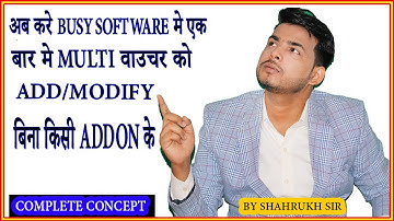 अब करे BUSY SOFTWARE से एक बार मे MULTI VOUCHER को ADD/MODIFY बिना किसी ADDON के