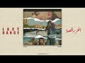 SeLTa DAYMAN WAYAK سيلتا دايما وياك SeLTa DAYMAN WAYAK سيلتا دايما وياك