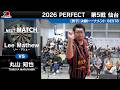 Lee Mathew vs 丸山知也【男子BEST8】2026 PERFECTツアー 第5戦 仙台