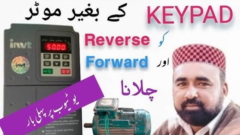 Drive the motor reverse and forward without keypad in Urdu / Hindi