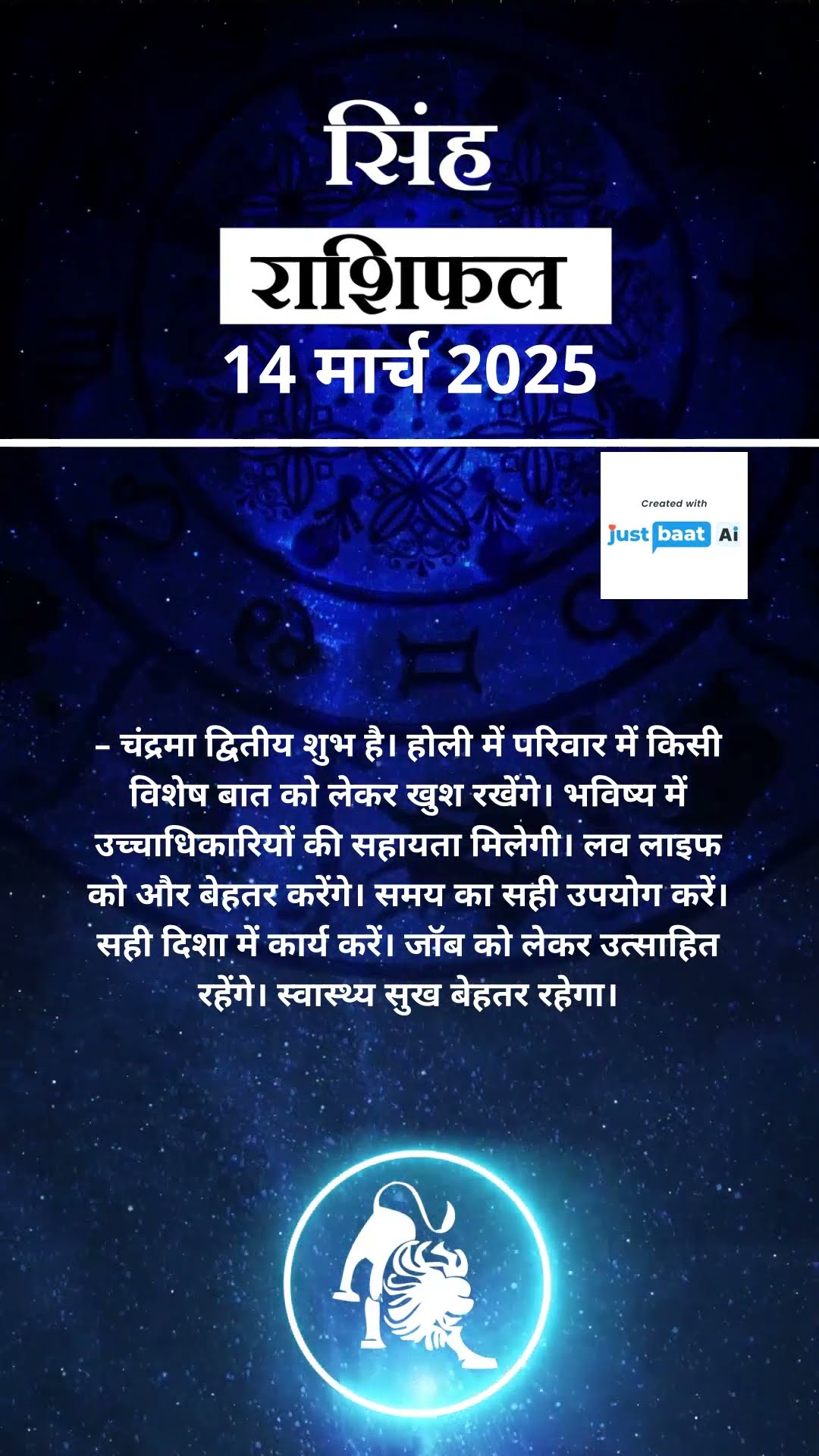 Leo राशि वाले लोगों को Job और व्यवसाय में मिलेगी बड़ी सफलता | Aaj Ka Rashofal | Horoscope | #shorts
