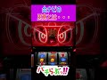 【緑ドン スマスロ】まっきんきん【パチスロ/スロット】新台