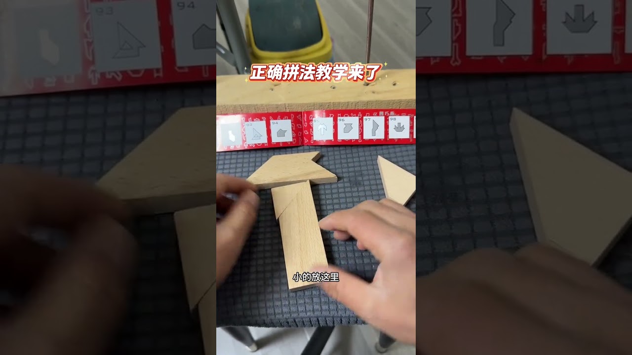 This wooden block puzzle is a great test of people's spatial imagination. No one has cracked the