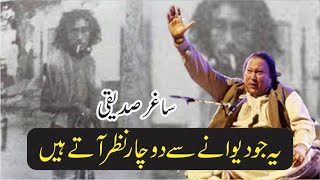 Yeh Jo Diwane Se Do Char Nazar Aate Hain - Status - Poetry Status - Nusrat Status - Nfak