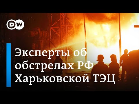 Акт отчаяния? Западные эксперты о обстрелах Россией инфраструктуры Украины