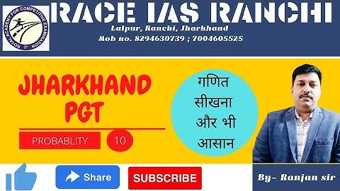 Jharkhand PGT part10(Problem based on Exponential Distribution) Exponential Distribution Gate net