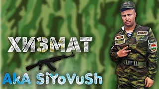 картинка: КЛИП  aKa_SiYoVuSh - Хизмат NEW. HIT 2022