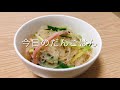 【春雨サラダ】23歳一人暮らしのお母さん直伝めちゃうま春雨サラダ