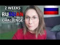 2 WEEKS RUSSIAN MARATHON - Let's learn together :))