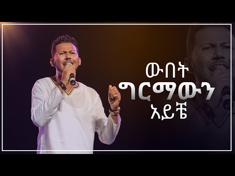 ቪዲዮ: ለሐምቡርግ አዲስ ኮንሰርት አዳራሽ