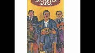 Να είχα το κουράγιο -  Οι απέναντι