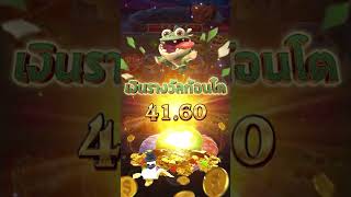 สล็อตPG   Dragon Hatch 2   สล็อตเกมใหม่   จัดมังกร !!