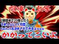 【スマブラSP 参加型】2時間半で20敗したら1ヶ月Switch名決めさせてやるよwww #スマブラsp #縦型配信 #shorts #ssbu #shortvideo #キングクルール #ゲーム実況