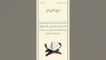 الشيخ عبدالرحمن السديس | سورة الزمر | الآية ٢٣ | صلاة التهجد | ليلة ٢٥ رمضان ١٤٤٢هـ