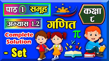 Class 8 | Mathematics | Unit 1 | Set | Exercise 1.2 Solution | class 8 math chapter 1