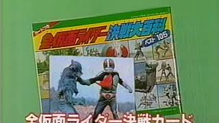 講談社『テレビマガジン2月号』 CM 1990/01