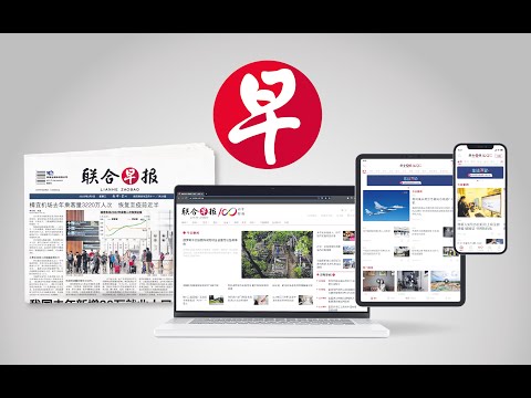 百年新篇章 “早”整装前行