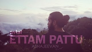 Video thumbnail of "Ettam Pattu - Avial | AshaJeevan | #Audio"