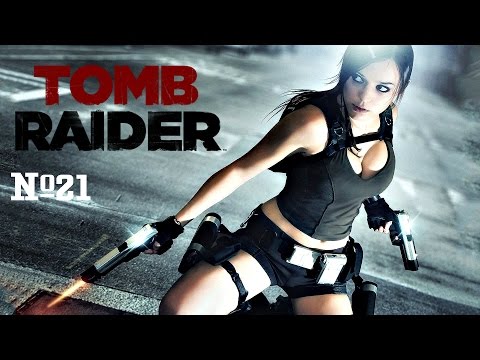 Проходилочка Rise of the tomb raider #21- Софья собирает бойцов