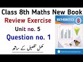 Review Exercise 5 Class 8th Math New Book PTB | Unit 5 Review Ex 5 Question no. 1 | Learning Zone