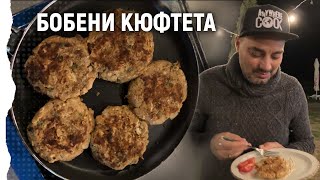 видео: Anywhere Cook със Стоян Сейменски, еп.18 Бобени кюфтета картинка: Anywhere Cook със Стоян Сейменски, еп.18 Бобени кюфтета