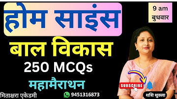 ✅ 250 "Child Development" MCQs for "Home Science" Exams (TGT/PGT/NET/Assistant Prof) - 2024