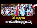 Anganwadi workers strike all across AP