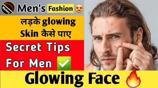 5 Tips for Glowing Face ?| Glowing Skin | Attractive Face | Glass Skin | Skincare Tips for men