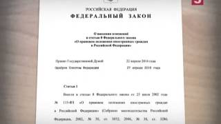 В России упрощено получение вида на жительство для беженцев